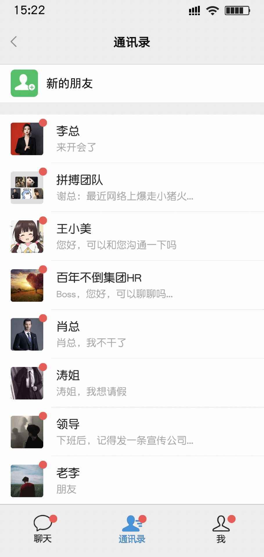 打工日记内置菜单