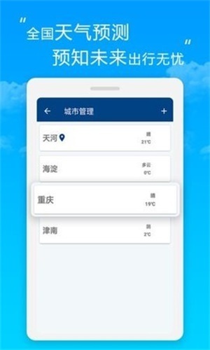 芒果天气预报-图3