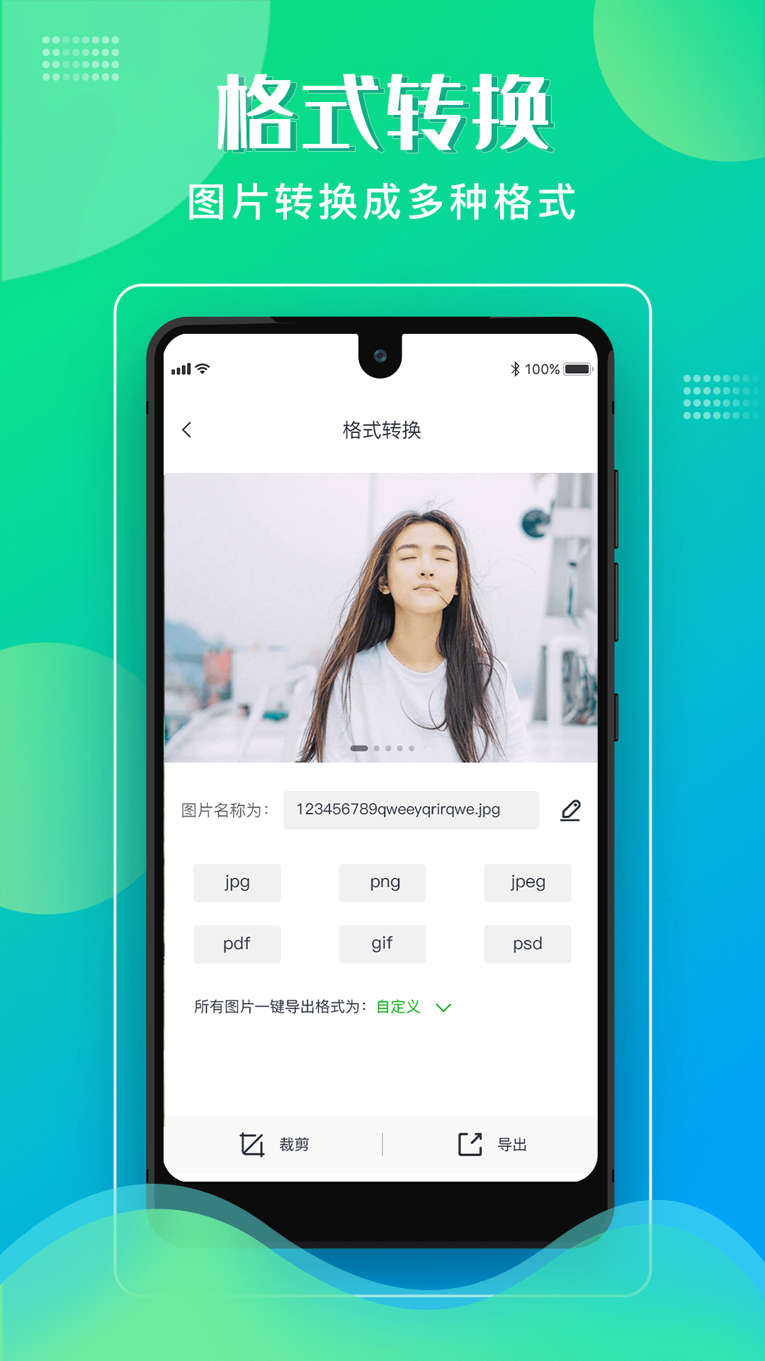 格式化工厂-图1