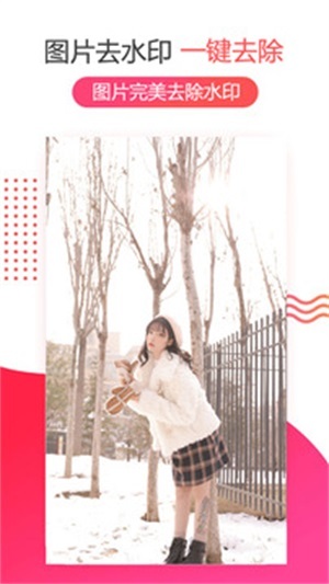 图速去水印-图1