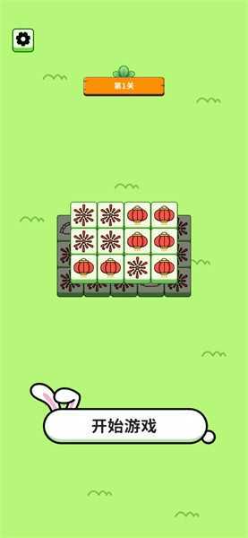 开心消除大作战