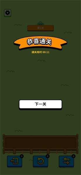 开心消除大作战