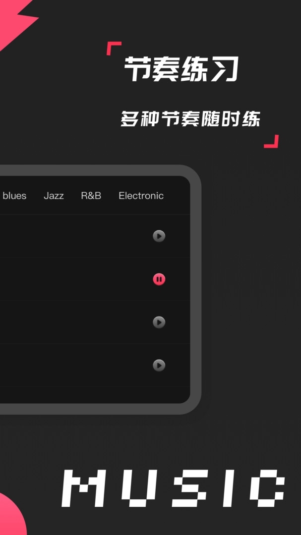 架子鼓模拟器-图1