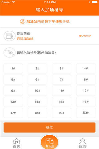 中油好客e站-图3