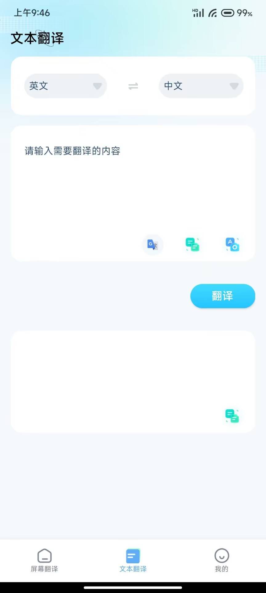 ScreenTranslate-图3