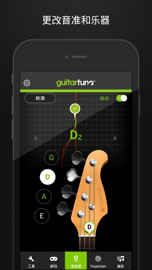 guitartuna吉他调音器-图3
