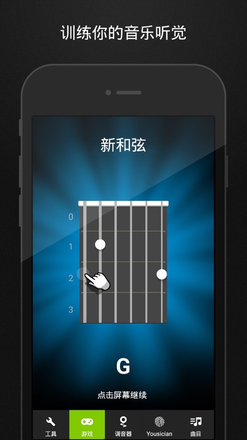 guitartuna吉他调音器-图4