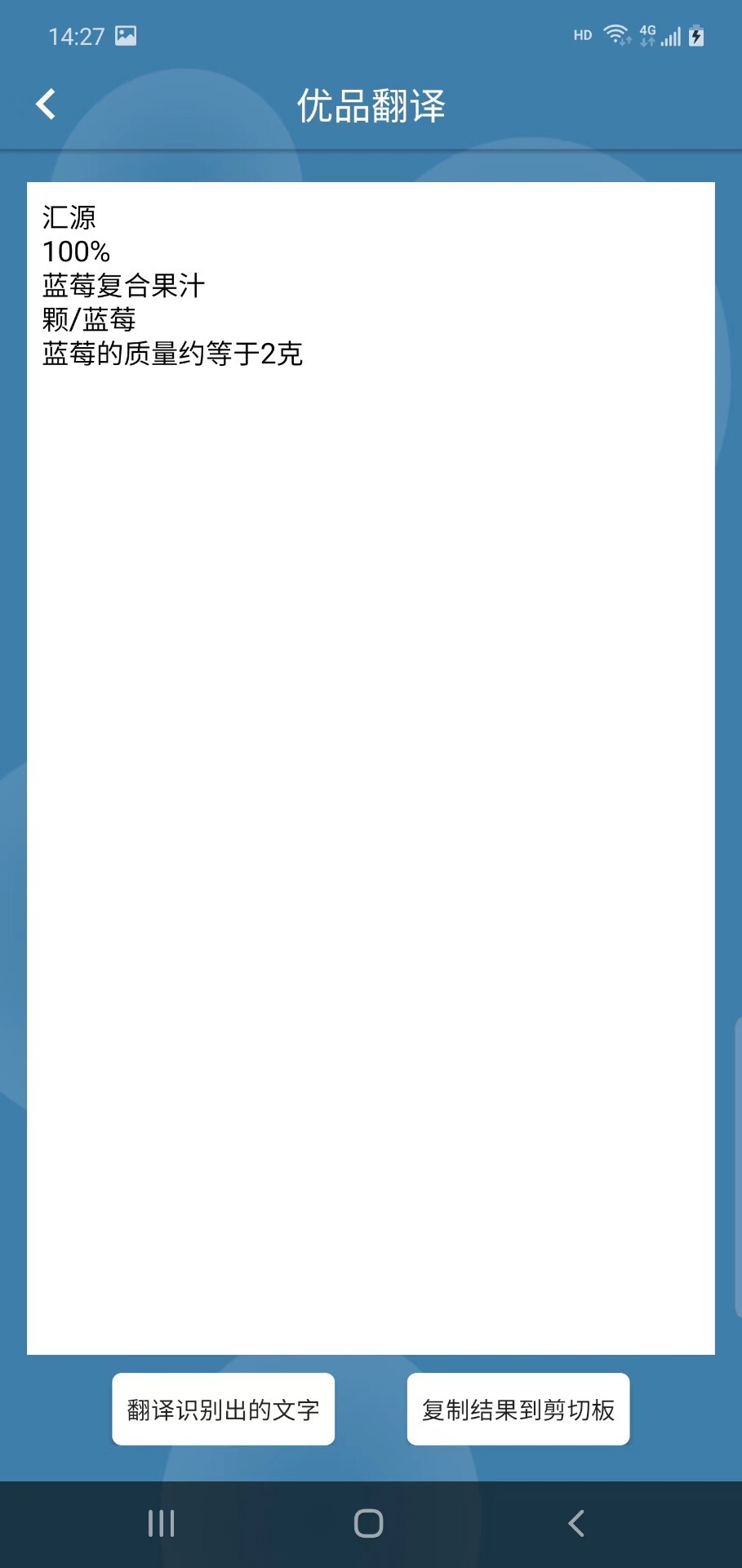 安卓优品翻译-图1