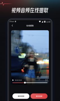音频提取转换工具-图2