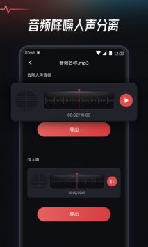 音频提取转换工具-图4