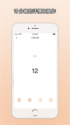 ZQ计分器-图2