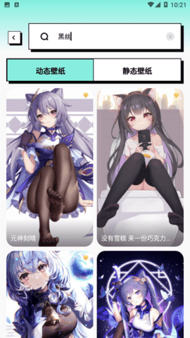 享酷玩壁纸-图3