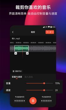 音频剪辑提取器-图1