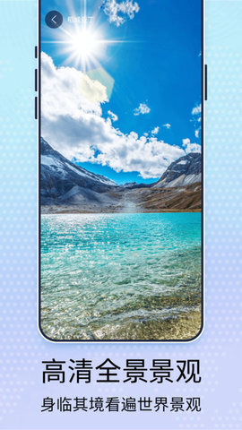 元地球世界街景-图1