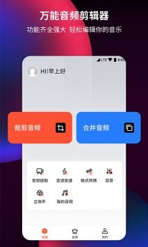 音频剪辑提取器-图2