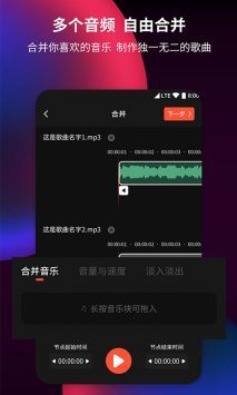 音频剪辑提取器-图3
