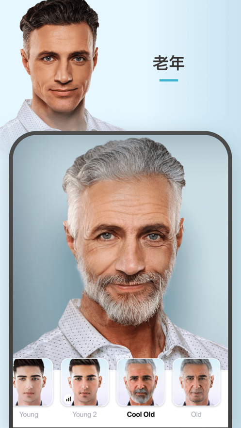 faceapp-图5