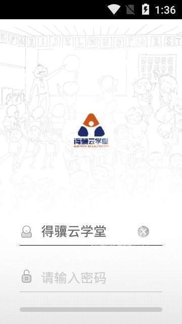 得骥云学堂-图2