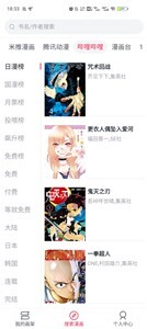 泼辣漫画-图2