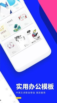 word办公文档-图2