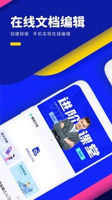 word办公文档-图4