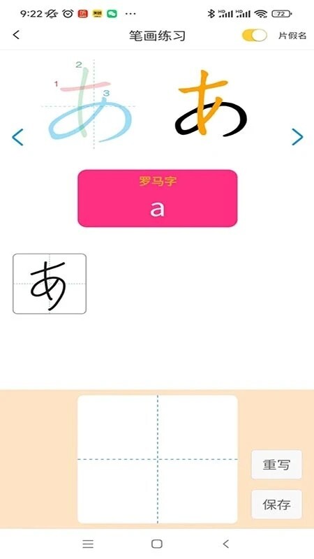 木木五十音-图3