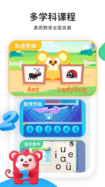 小火花启蒙-图2