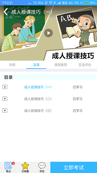 富学宝典-图1