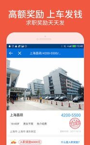 安心找工作网-图3