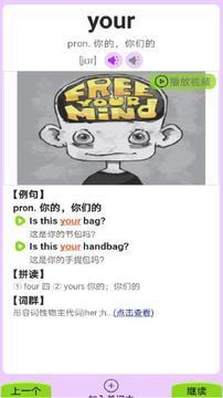 初中英语单词通-图2