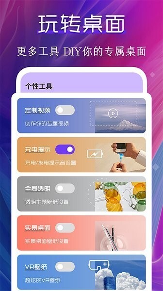 迷你动态壁纸-图3