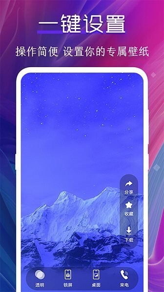 迷你动态壁纸-图1