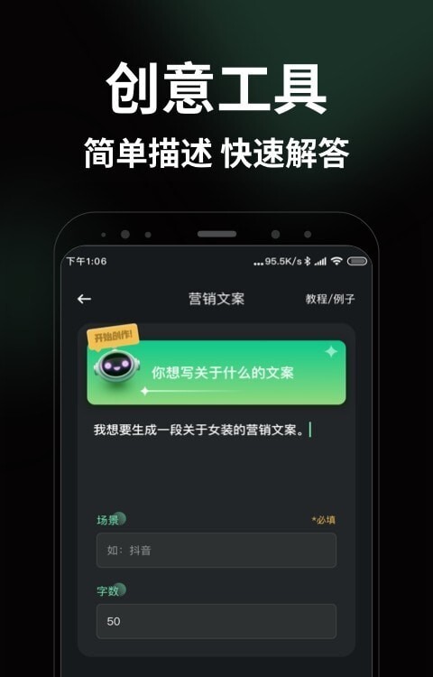 AI智能写手-图3