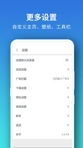Pure浏览器-图3