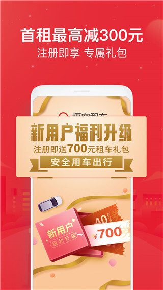悟空租车-图1