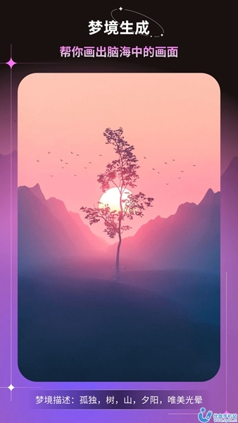 幻境AI画家-图1