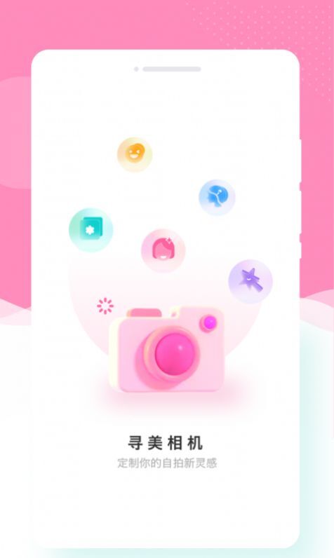 寻美相机-图3
