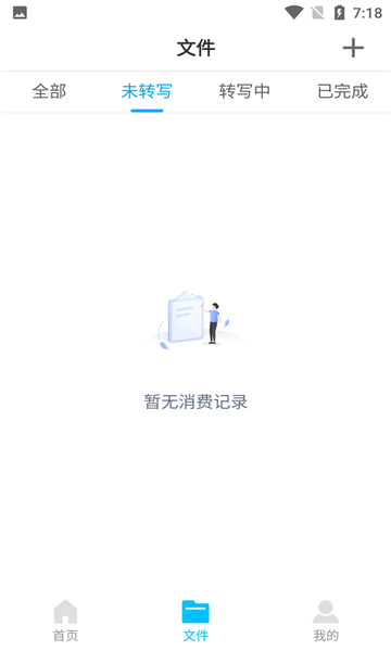 培音录音转文字-图1