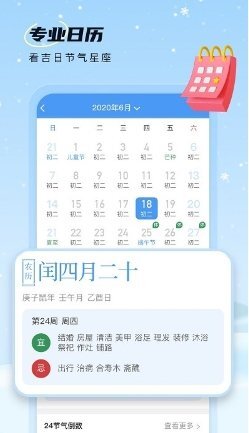 雪融天气预报-图3