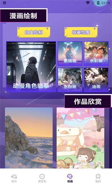 大咖漫画工具-图3