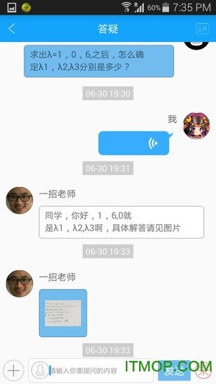 贝特狗考研-图4