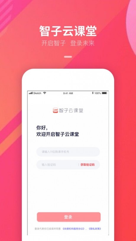 智子云课堂-图4