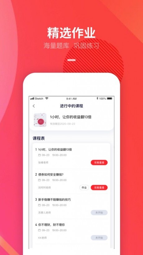 智子云课堂-图3