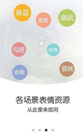 表情包斗图大师-图1