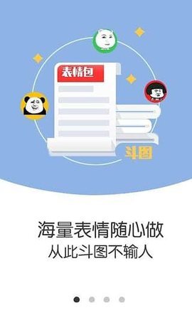 表情包斗图大师-图3