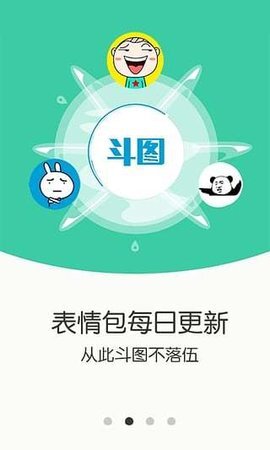 表情包斗图大师-图2