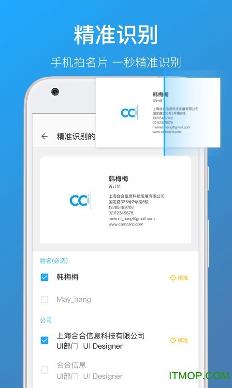 cc名片全能王-图1