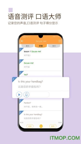 新概念英语-图2