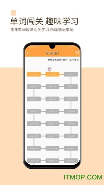新概念英语-图3