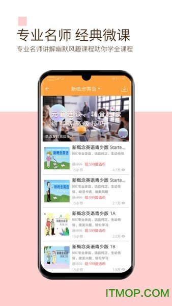 新概念英语-图4
